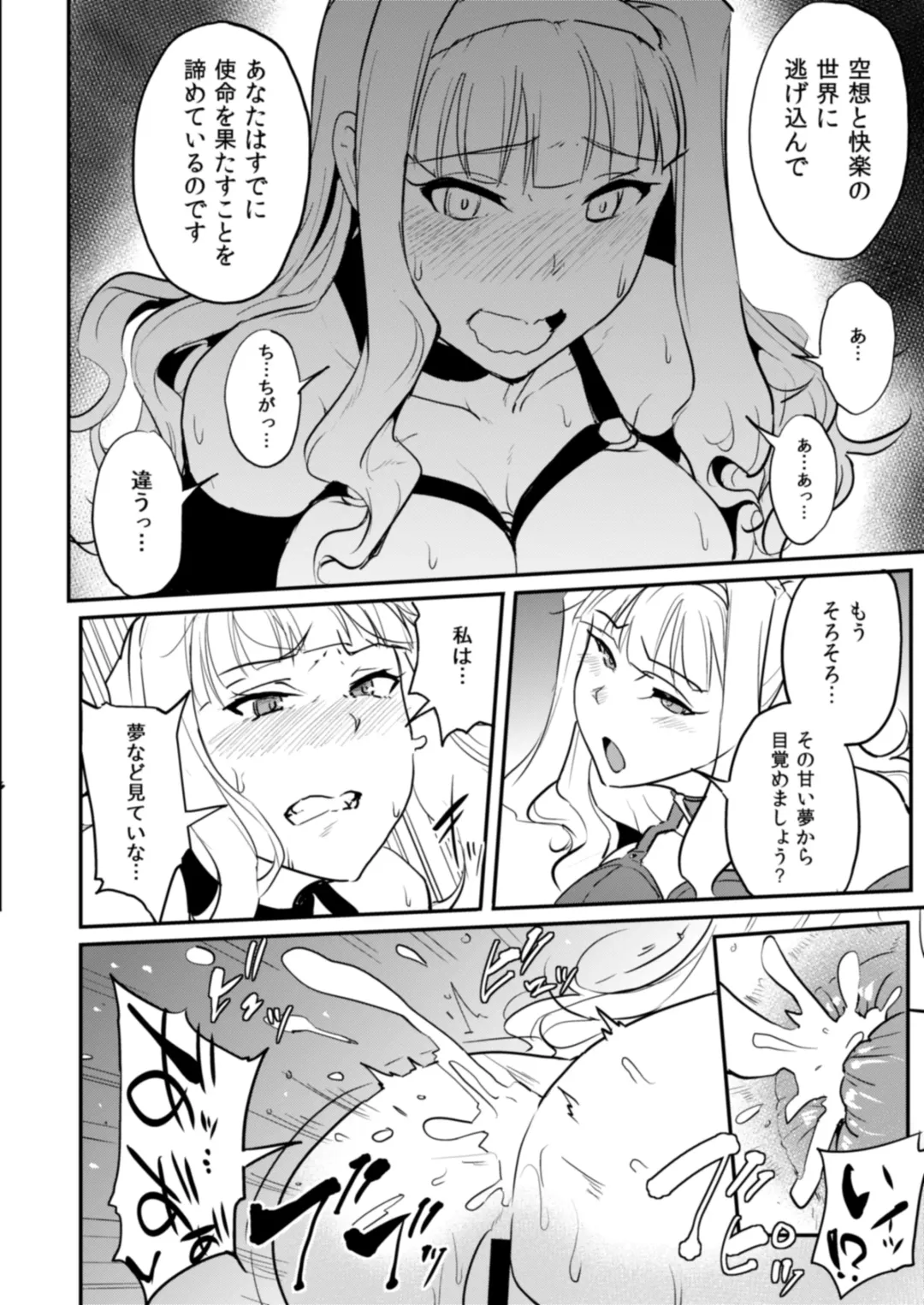 [Yayo] Double Moon Fhentai.net - Page 23