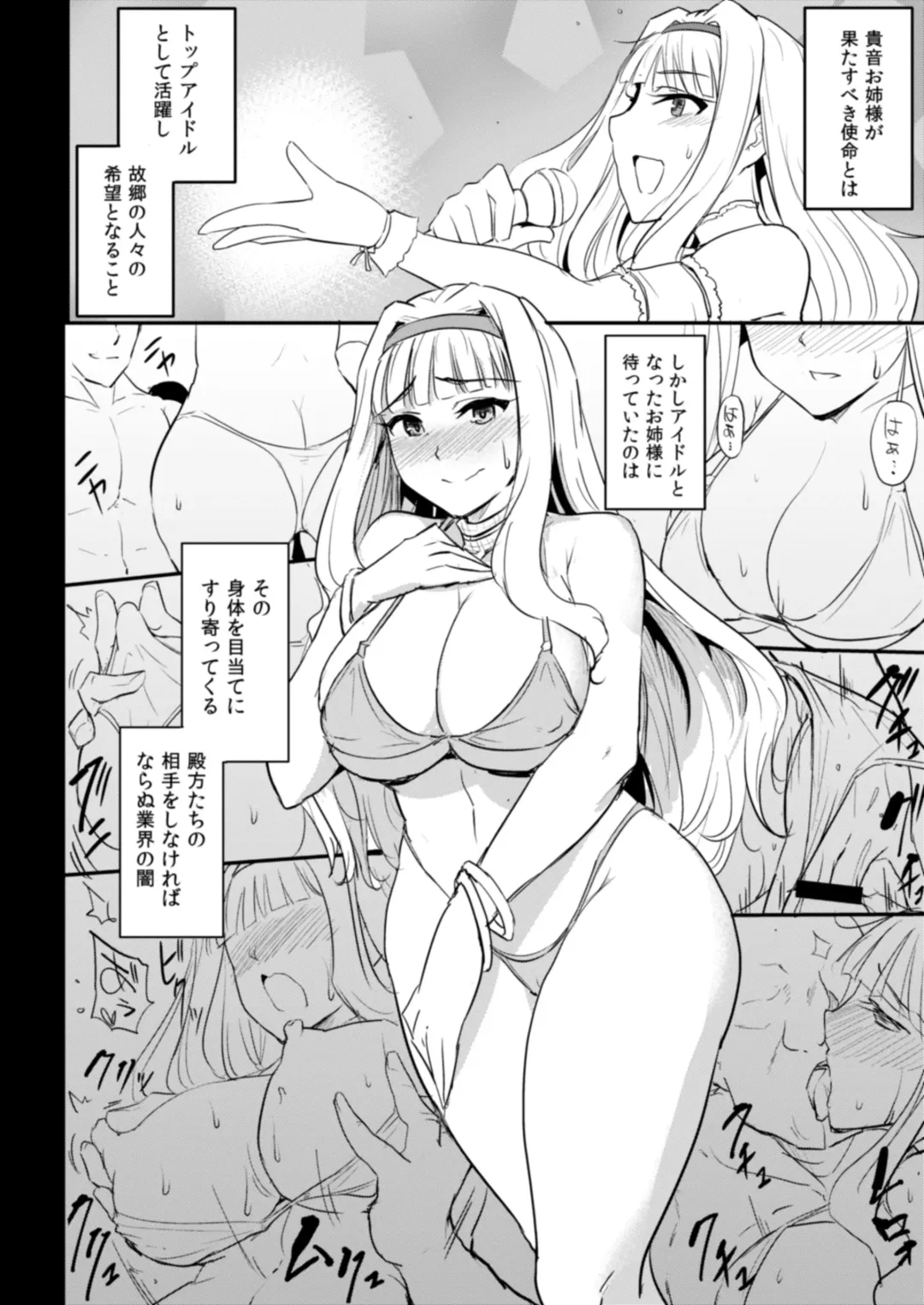 [Yayo] Double Moon Fhentai.net - Page 9