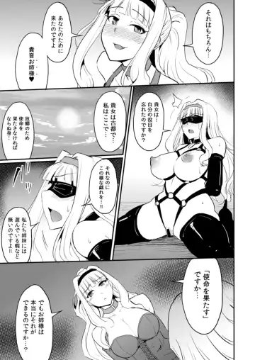 [Yayo] Double Moon Fhentai.net - Page 8