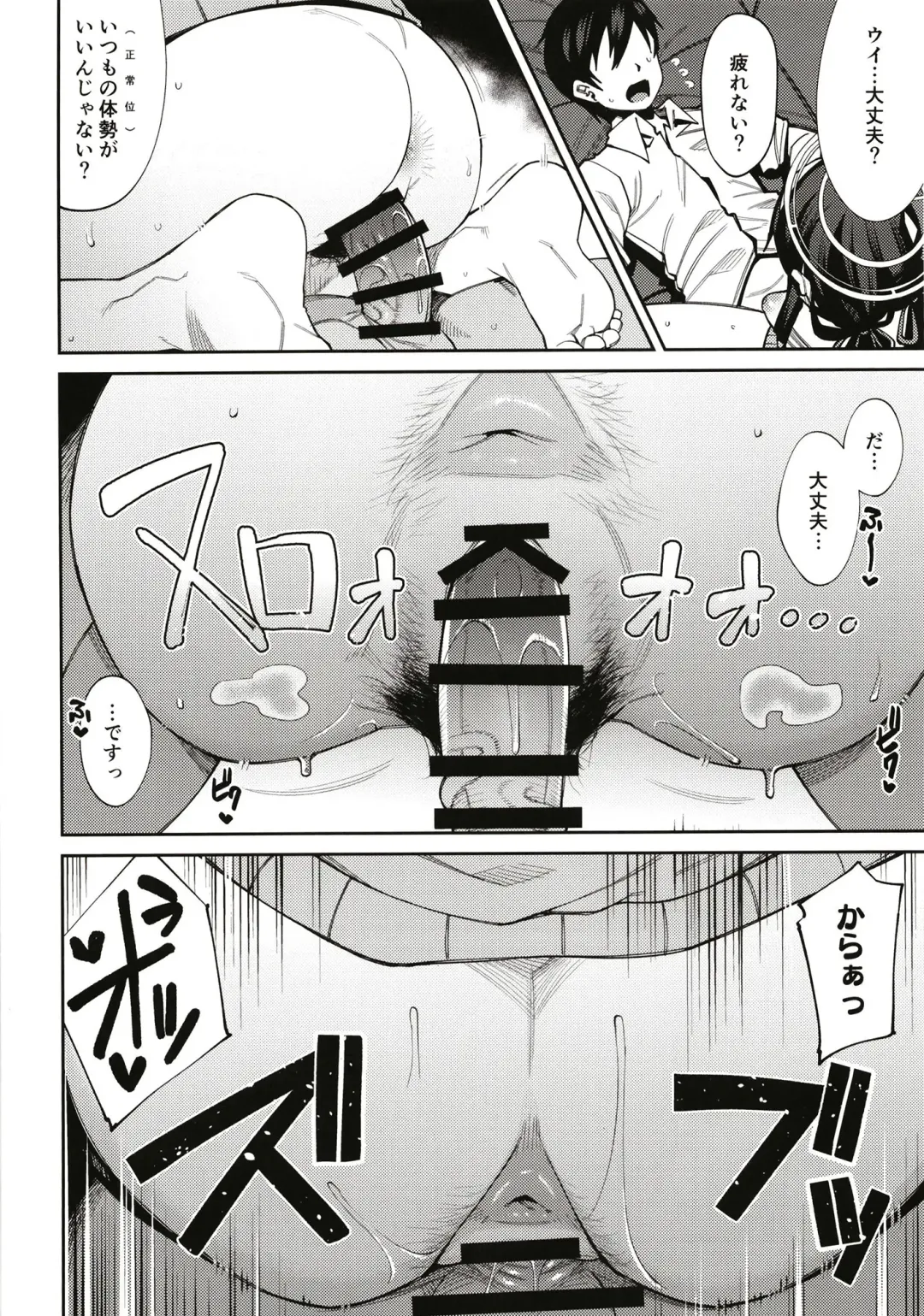 [Kauti] Kakushite Koshokan wa Inshuu ni Afureru Fhentai.net - Page 16