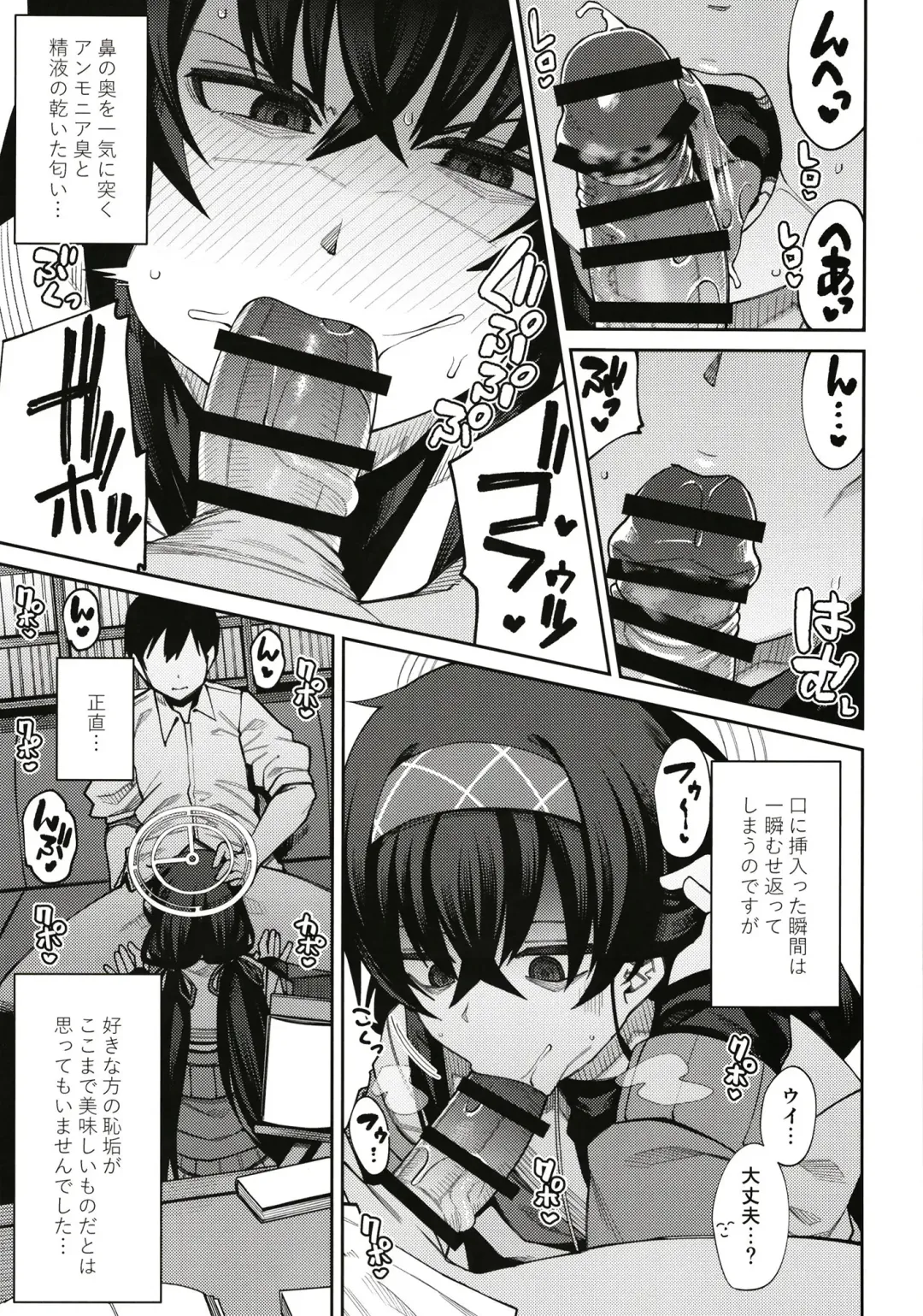 [Kauti] Kakushite Koshokan wa Inshuu ni Afureru Fhentai.net - Page 9