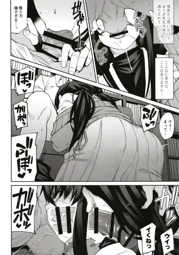 [Kauti] Kakushite Koshokan wa Inshuu ni Afureru Fhentai.net - Page 10