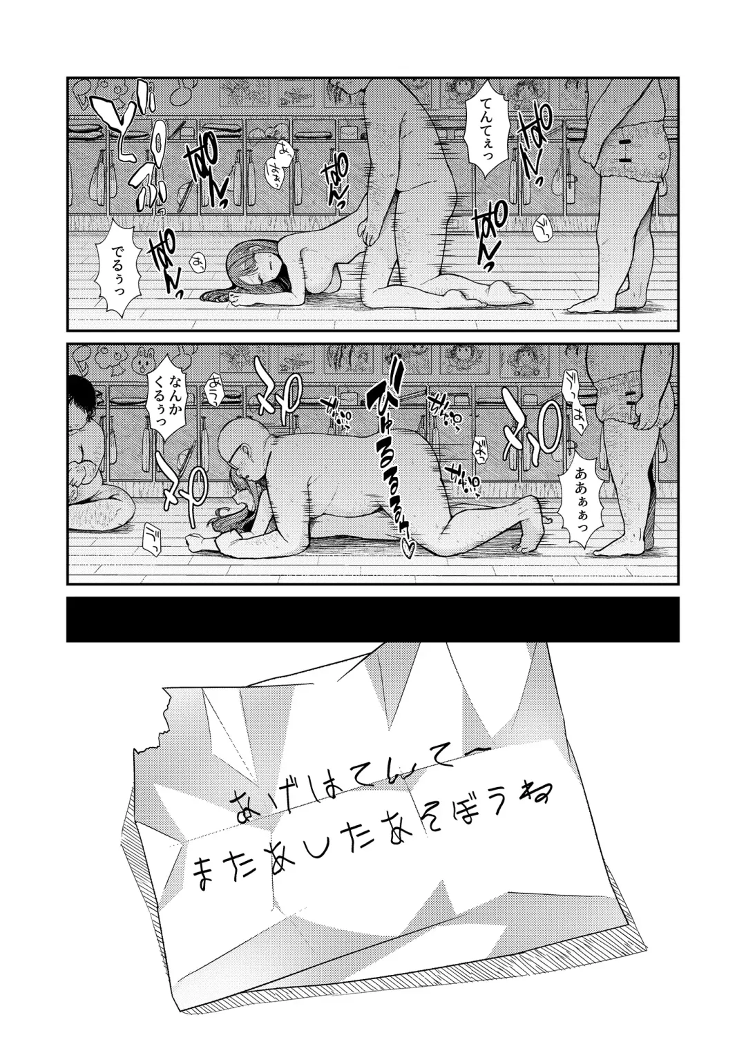 [End-] Ageha tente to issho Fhentai - Page 20