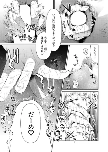 [End-] Ageha tente to issho Fhentai.net - Page 13