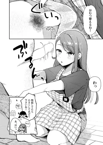 [End-] Ageha tente to issho Fhentai.net - Page 6