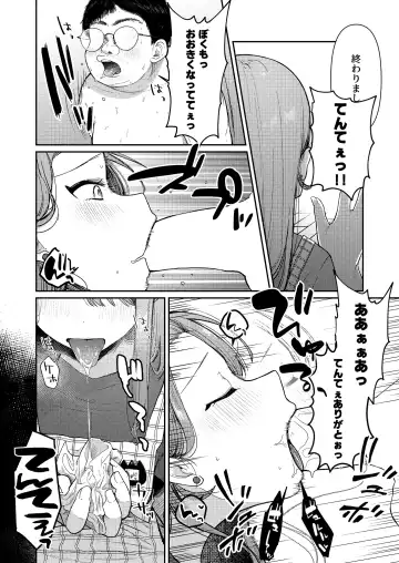 [End-] Ageha tente to issho Fhentai.net - Page 8