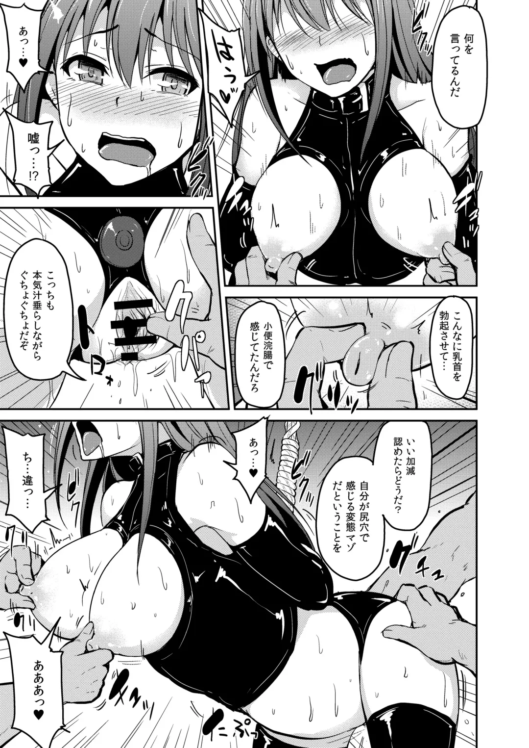 [Yayo] PerfectLesson# New Generations Choukyou Kirokushuu Fhentai - Page 14