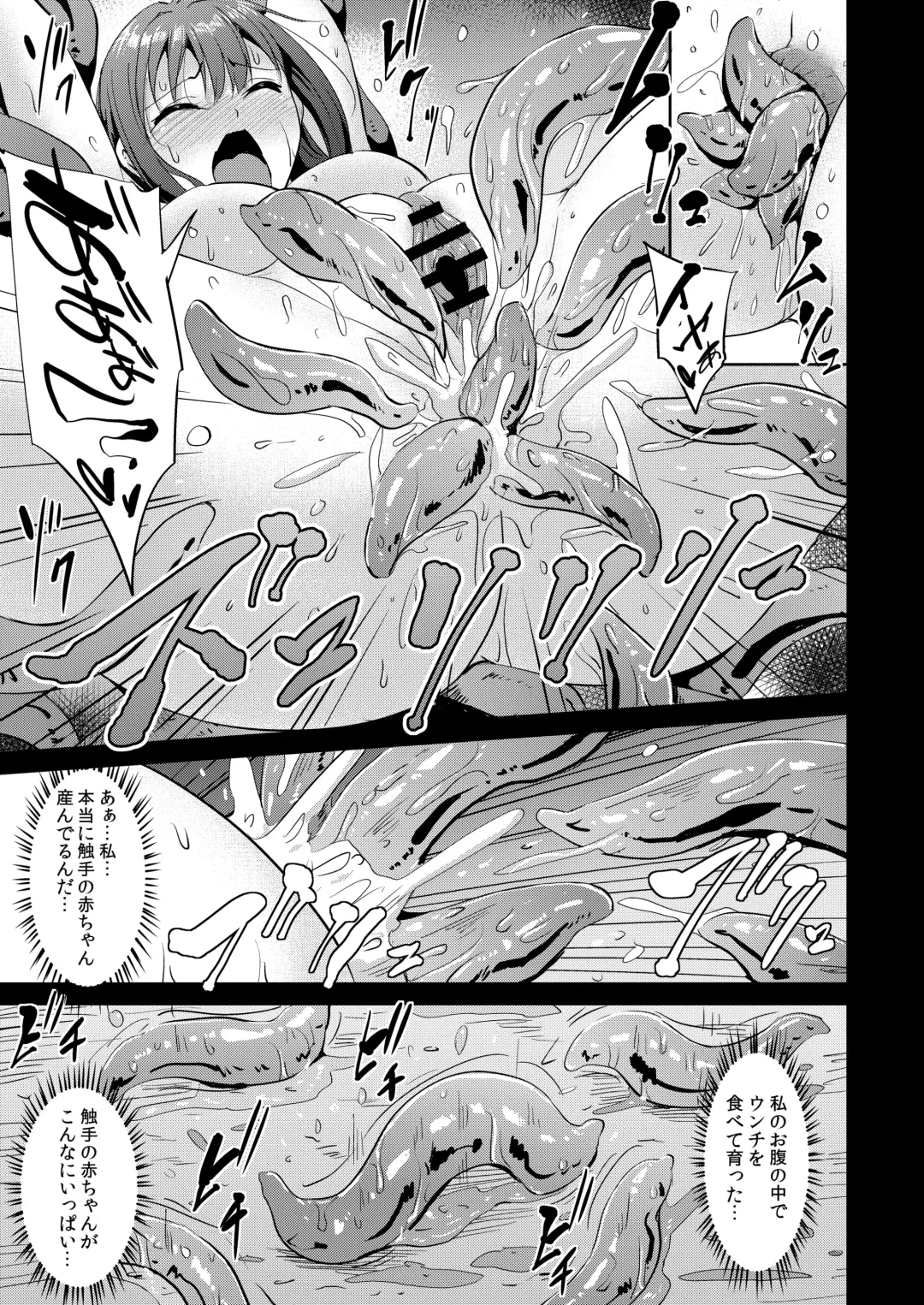 [Yayo] PerfectLesson# New Generations Choukyou Kirokushuu Fhentai - Page 154