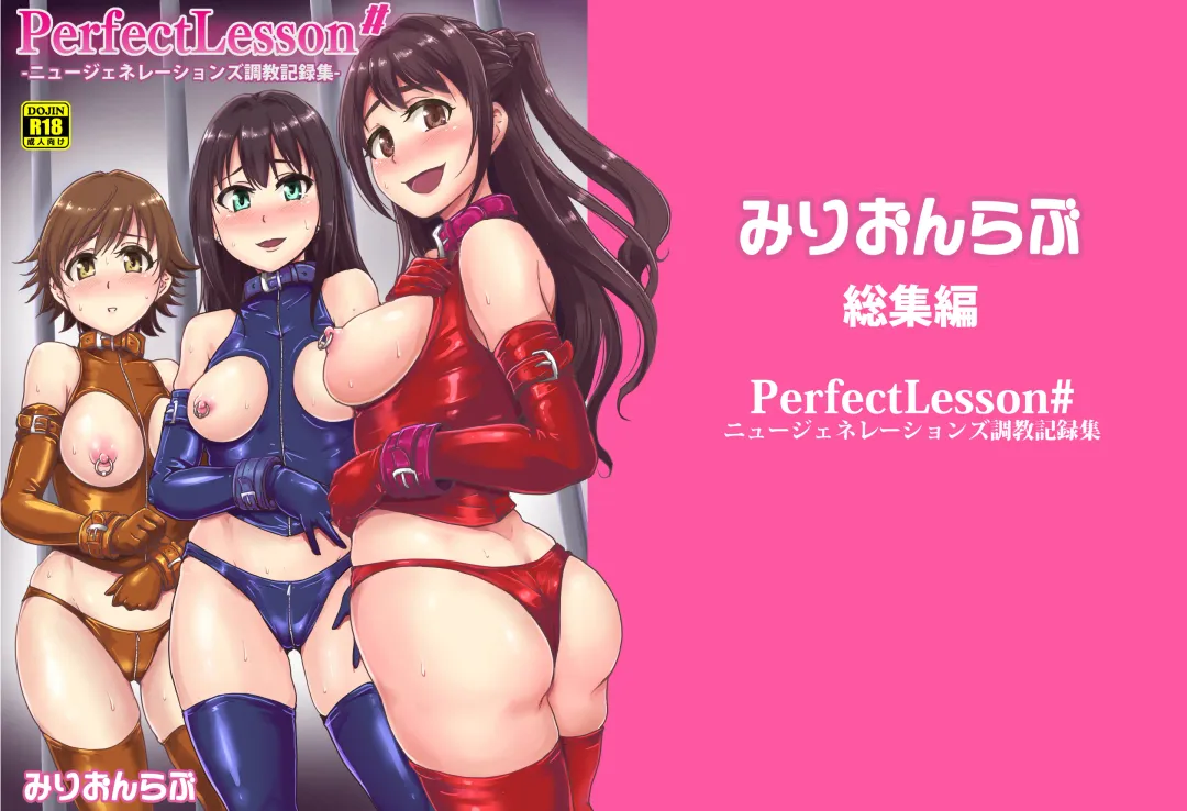[Yayo] PerfectLesson# New Generations Choukyou Kirokushuu Fhentai - Page 159