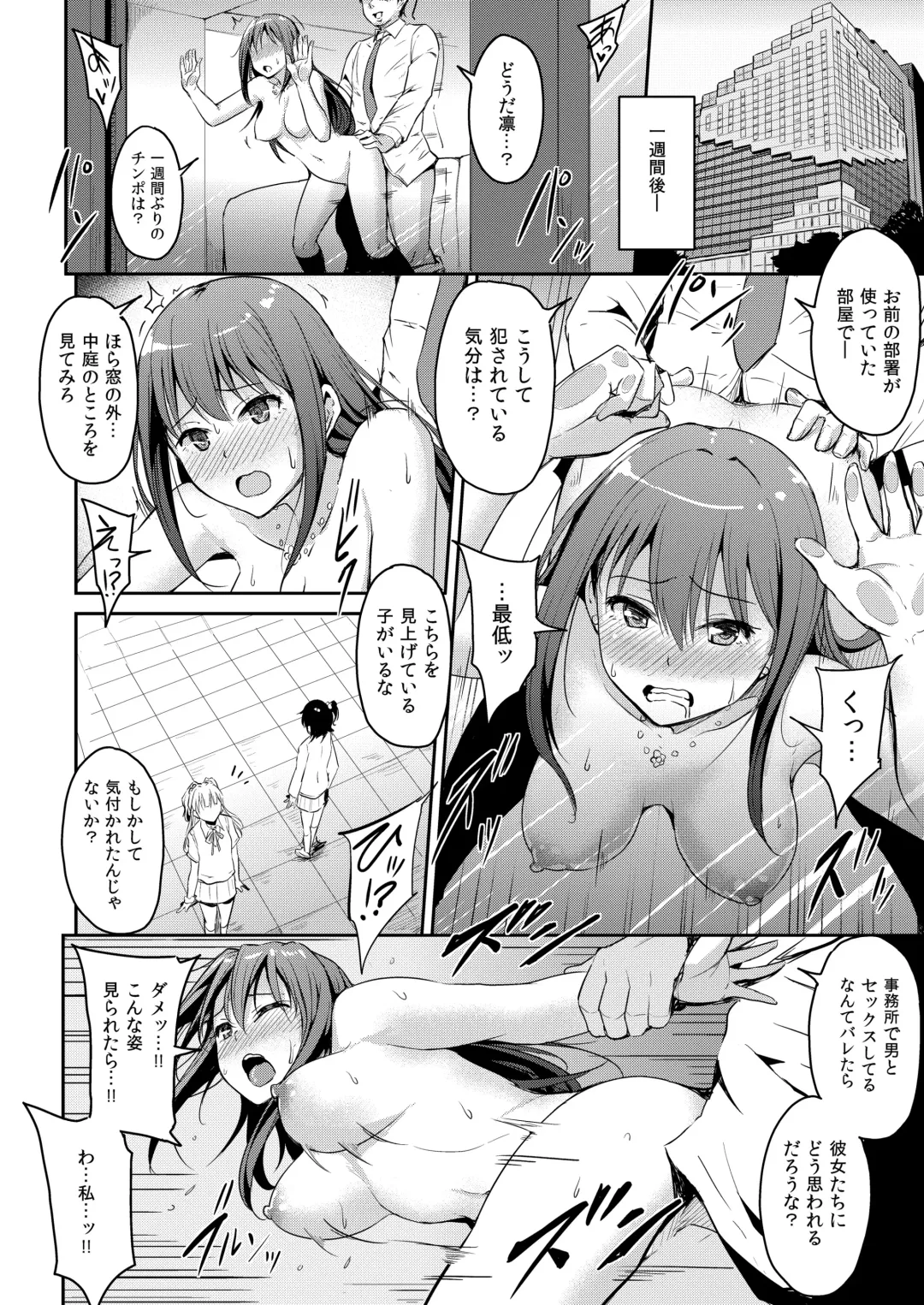 [Yayo] PerfectLesson# New Generations Choukyou Kirokushuu Fhentai - Page 39