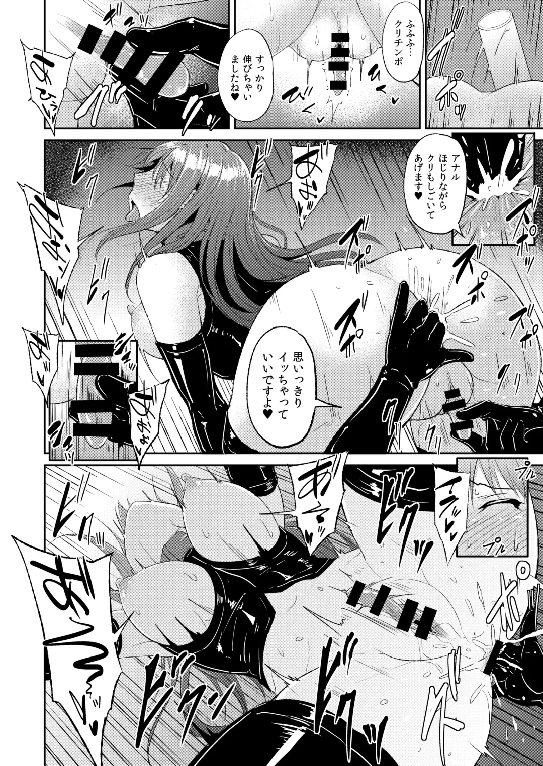 [Yayo] PerfectLesson# New Generations Choukyou Kirokushuu Fhentai - Page 63