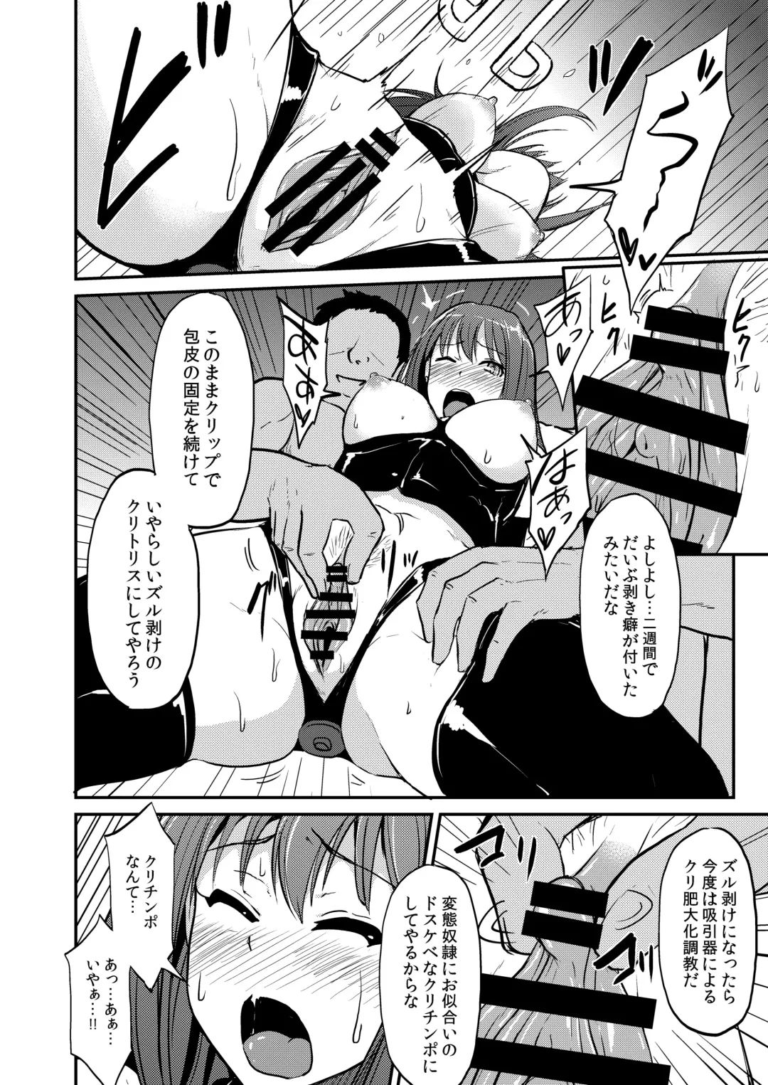 [Yayo] PerfectLesson# New Generations Choukyou Kirokushuu Fhentai - Page 7