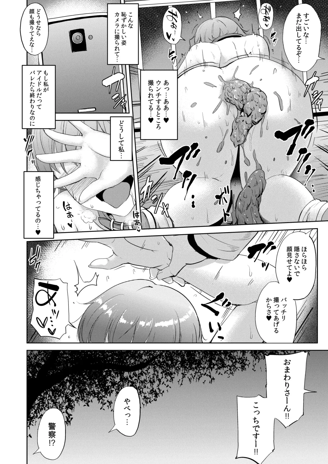 [Yayo] PerfectLesson# New Generations Choukyou Kirokushuu Fhentai - Page 97