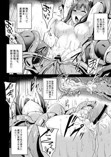 [Yayo] PerfectLesson# New Generations Choukyou Kirokushuu Fhentai - Page 141
