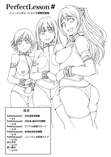 [Yayo] PerfectLesson# New Generations Choukyou Kirokushuu Fhentai - Page 2
