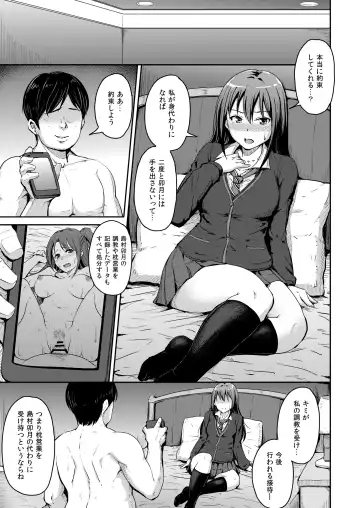 [Yayo] PerfectLesson# New Generations Choukyou Kirokushuu Fhentai - Page 28