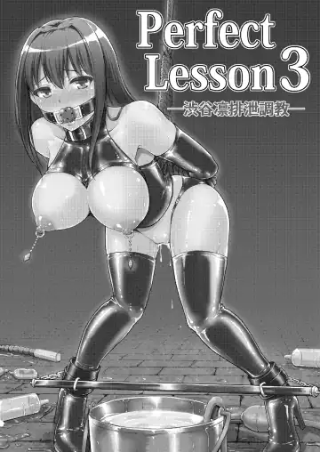 [Yayo] PerfectLesson# New Generations Choukyou Kirokushuu Fhentai - Page 3