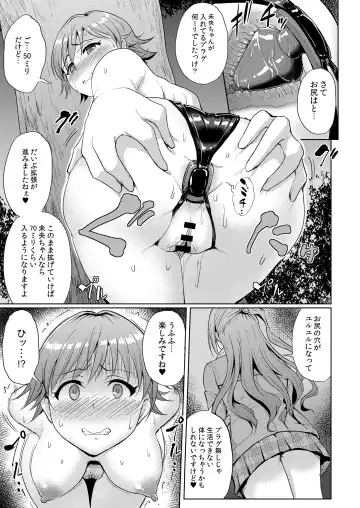 [Yayo] PerfectLesson# New Generations Choukyou Kirokushuu Fhentai - Page 86