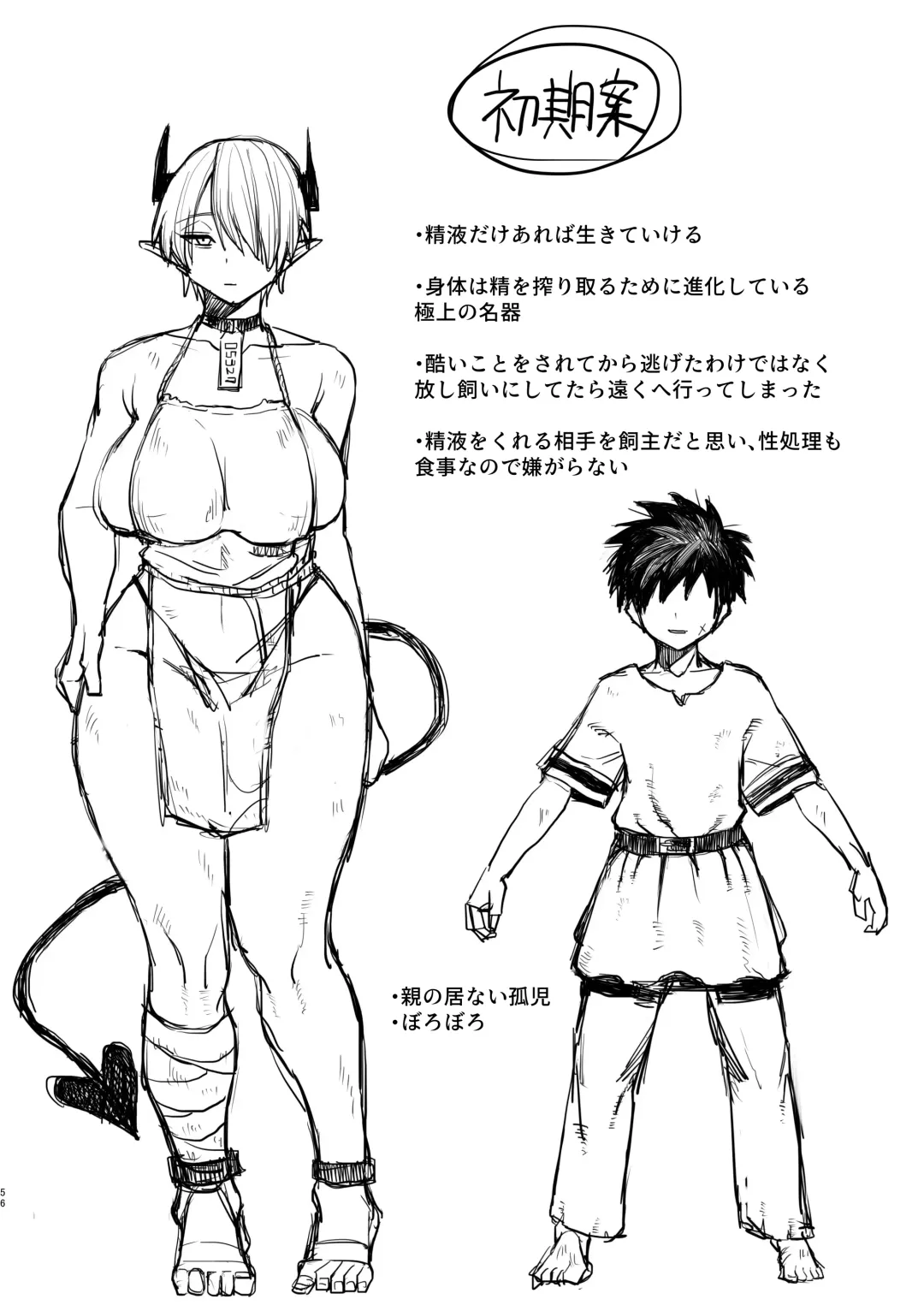 [Butachang] Kachiku Inma Fhentai - Page 56