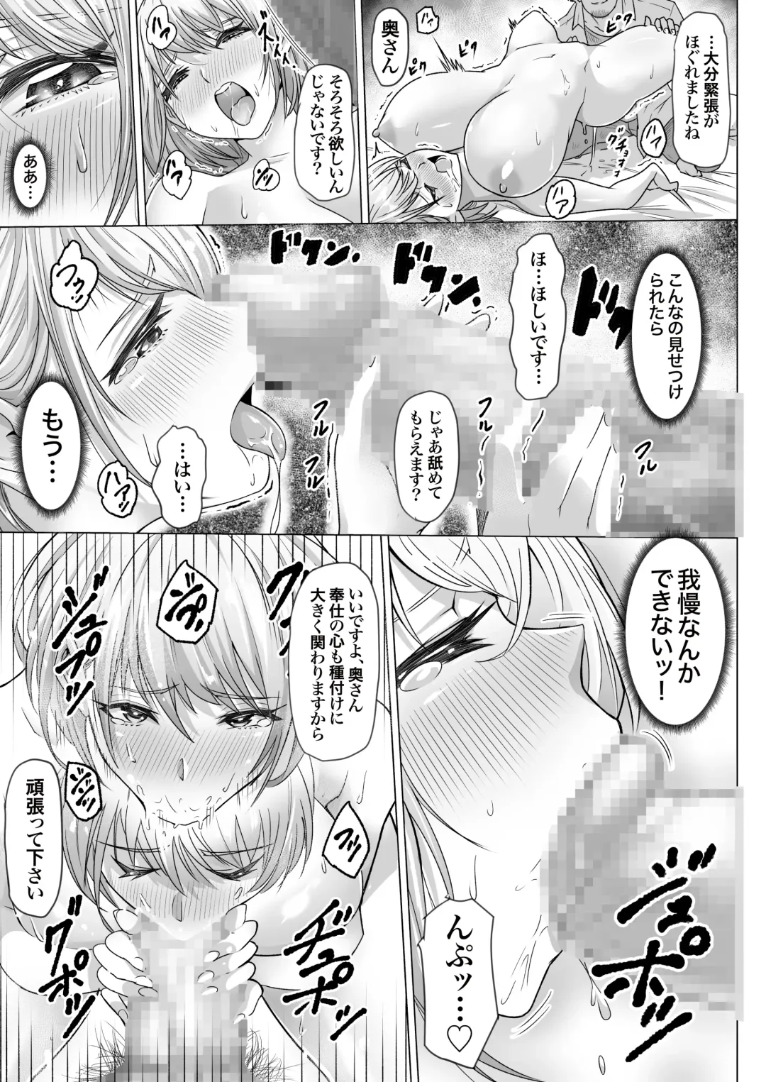 Ninshin Kongan Netorare Takuran Tsuma ~30 cm Kyokon Takuran-shi ni Haramasareta Hentai Hitozuma Mika~ Fhentai - Page 14