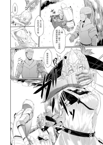 [Inasotsu] Blizzard heart BREAK Fhentai.net - Page 4