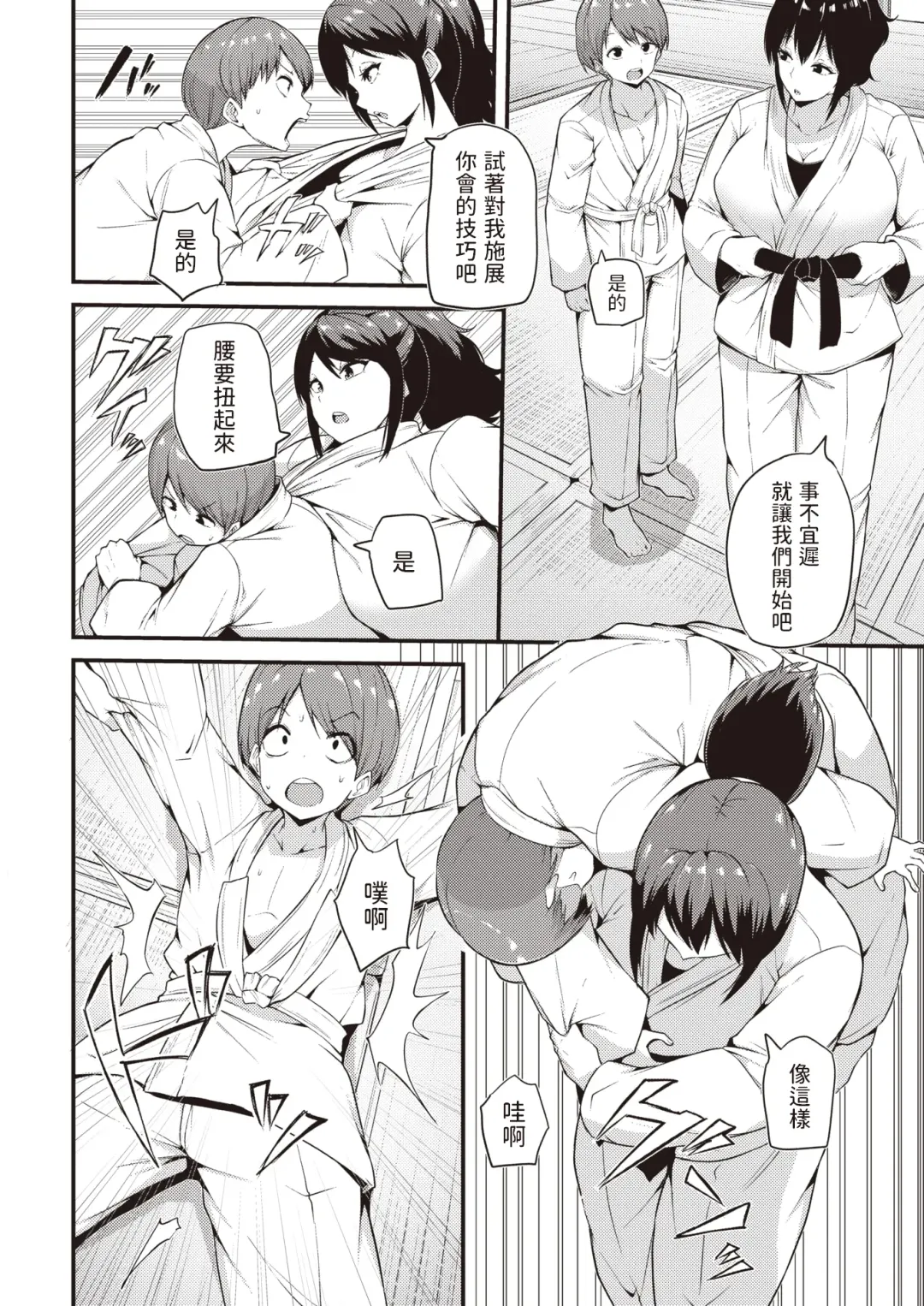 [Makin] Futari de Keiko Fhentai.net - Page 6