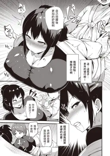 [Makin] Futari de Keiko Fhentai.net - Page 17