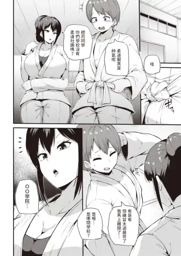 [Makin] Futari de Keiko Fhentai.net - Page 4