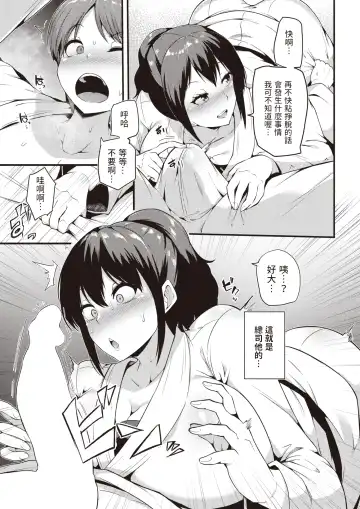 [Makin] Futari de Keiko Fhentai.net - Page 9