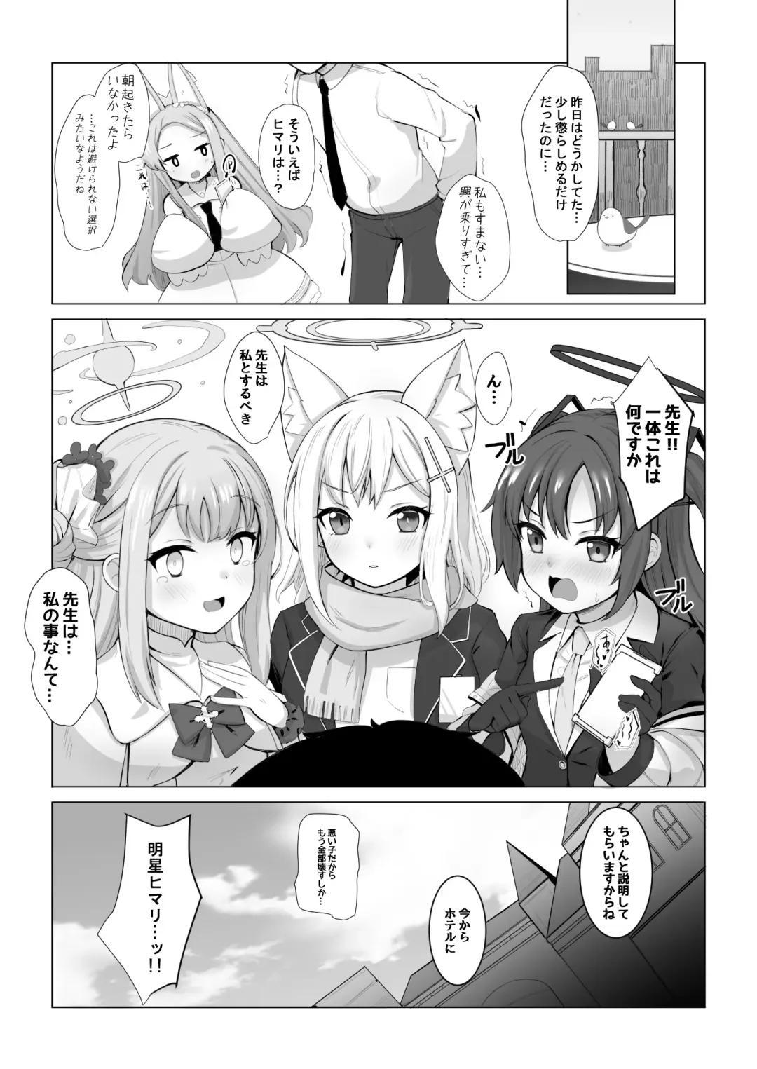 [Nyamal] Punishment Time Fhentai - Page 34