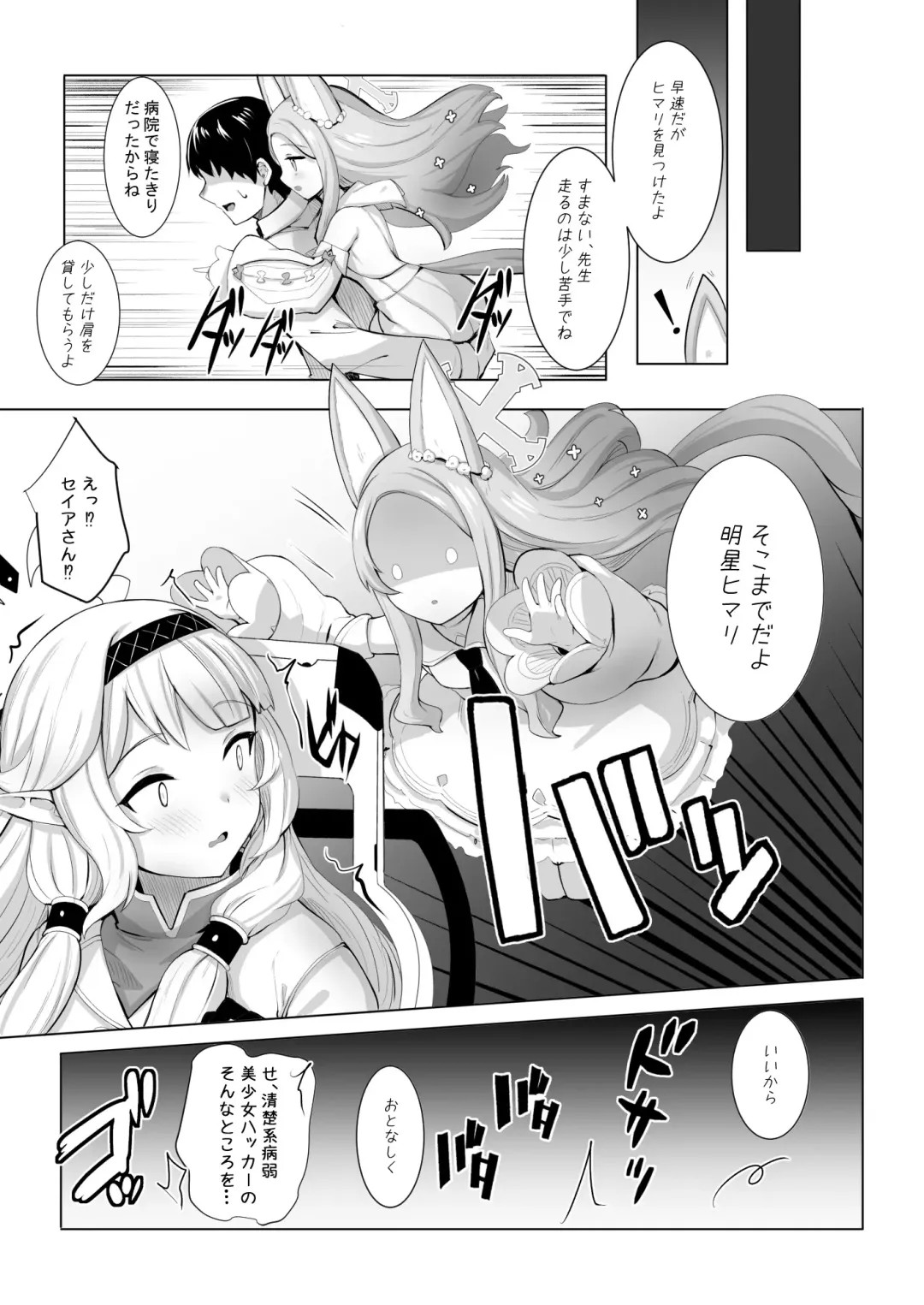 [Nyamal] Punishment Time Fhentai - Page 6