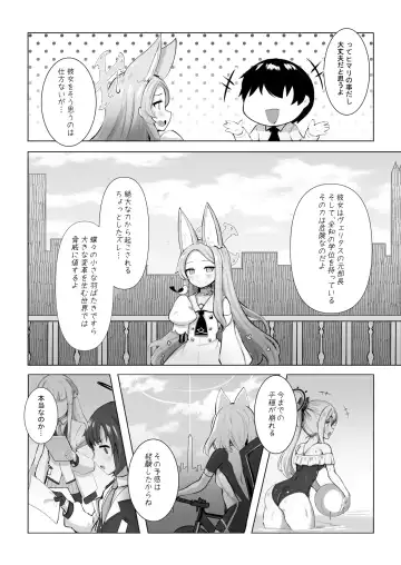 [Nyamal] Punishment Time Fhentai - Page 5