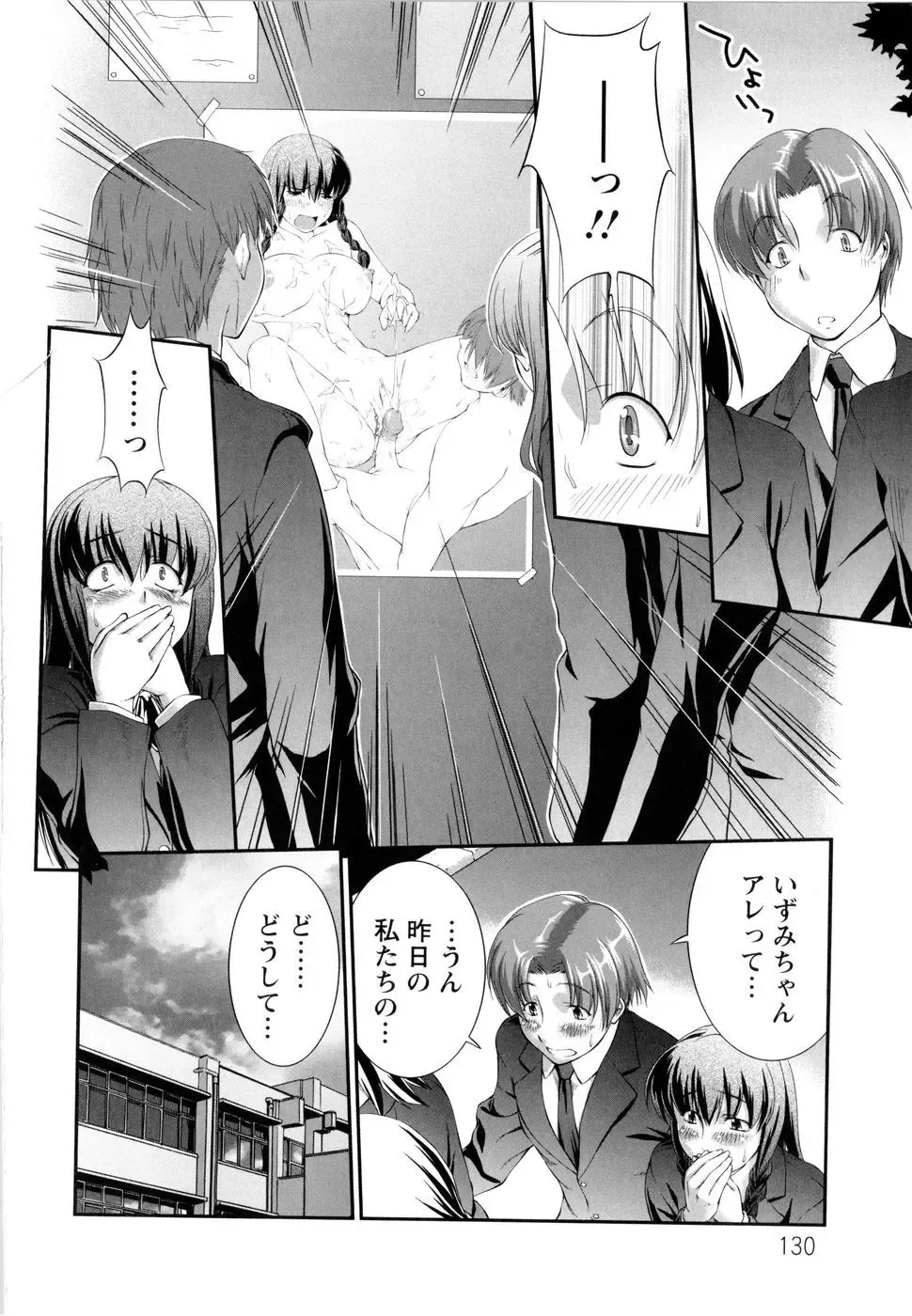 [John Sitch-oh] Versus Onnanoko Fhentai - Page 133