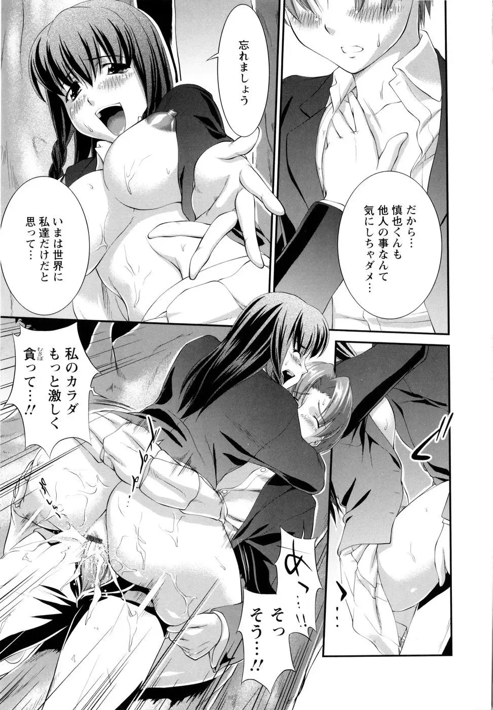 [John Sitch-oh] Versus Onnanoko Fhentai - Page 144