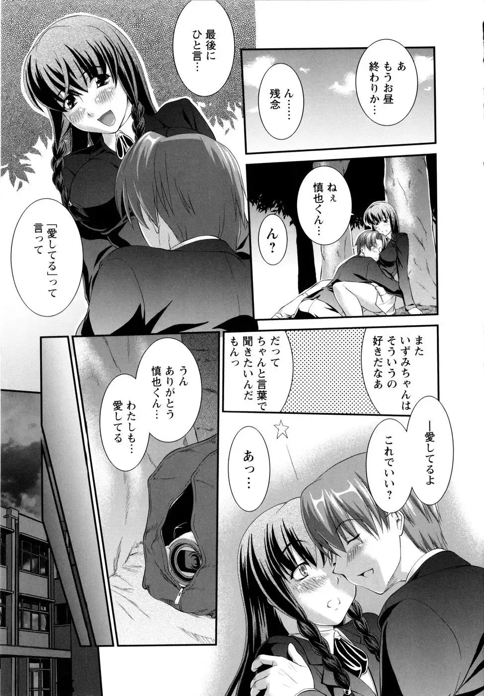 [John Sitch-oh] Versus Onnanoko Fhentai - Page 148