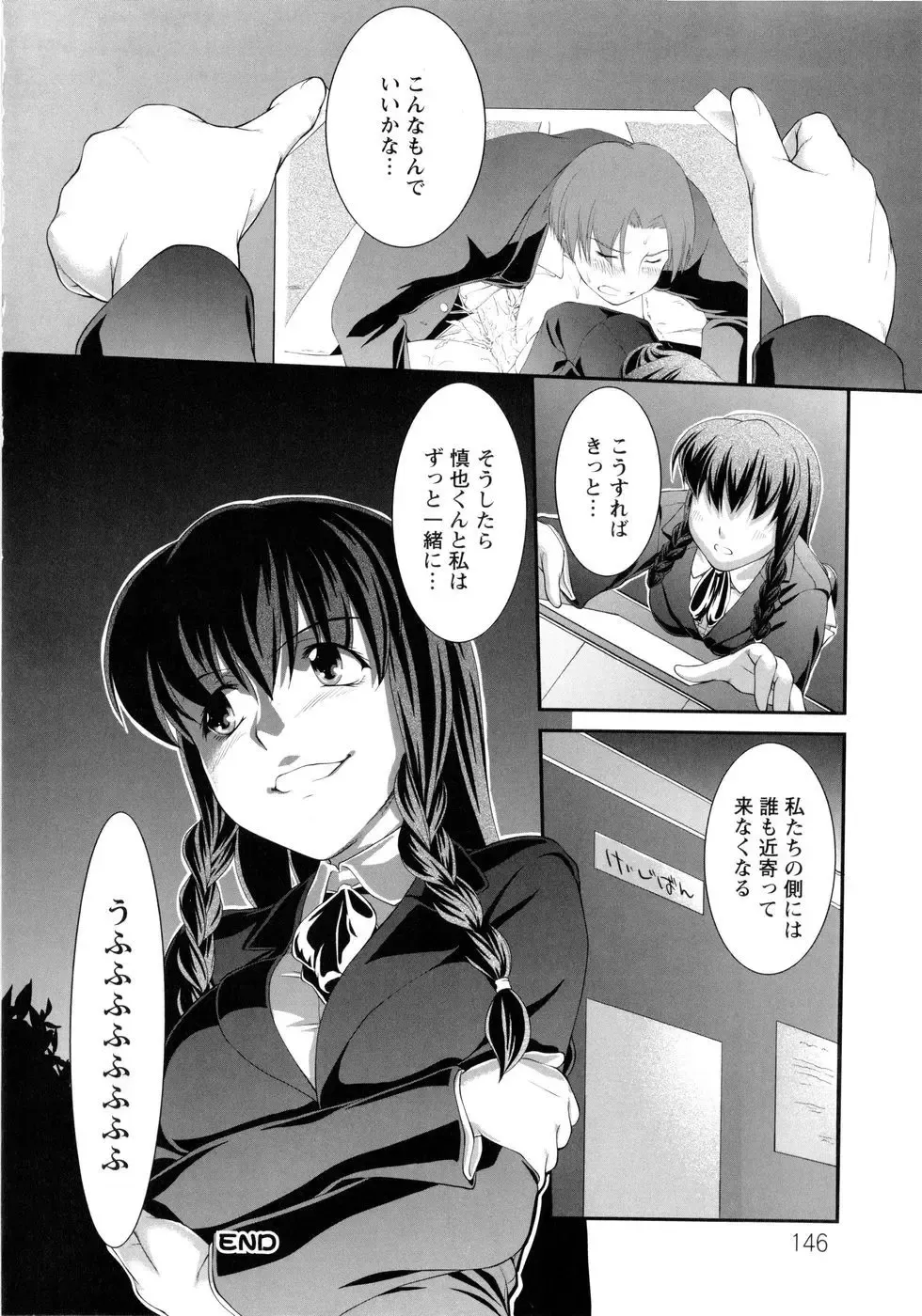 [John Sitch-oh] Versus Onnanoko Fhentai - Page 149