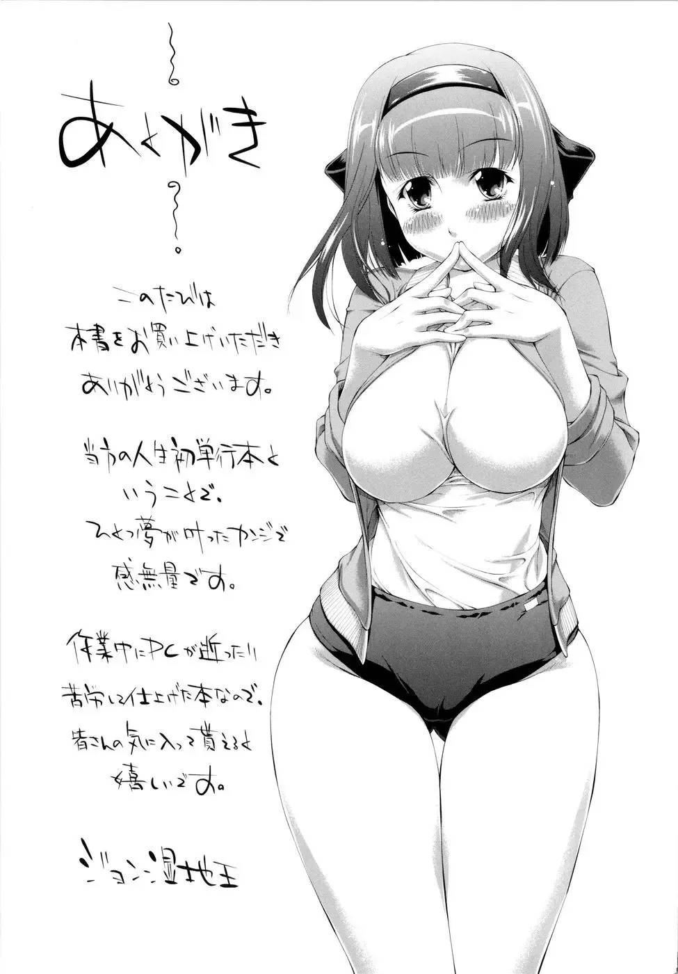 [John Sitch-oh] Versus Onnanoko Fhentai - Page 171