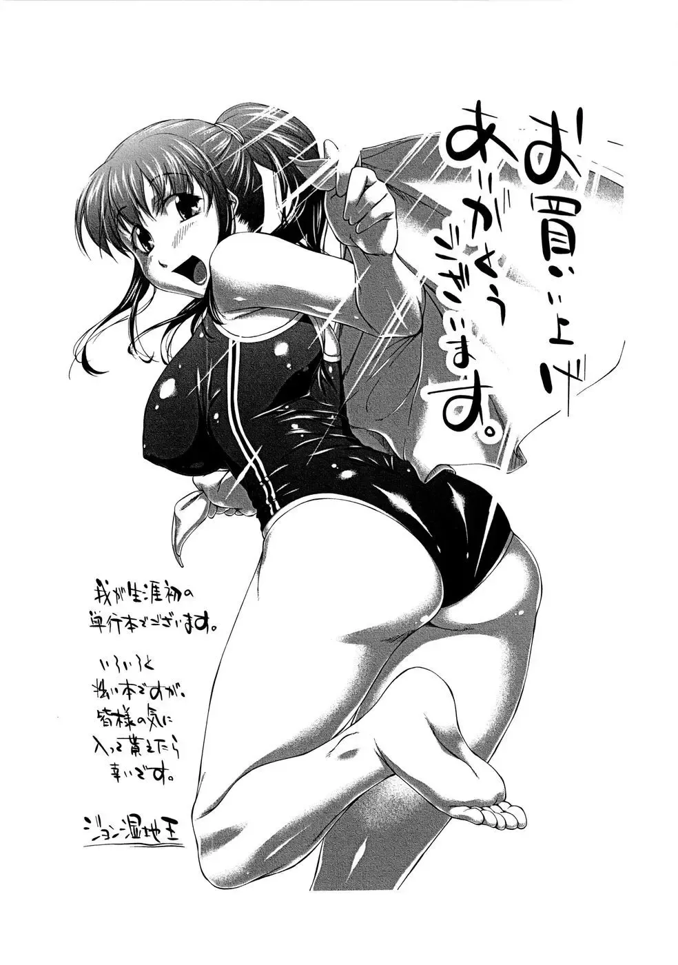 [John Sitch-oh] Versus Onnanoko Fhentai - Page 175