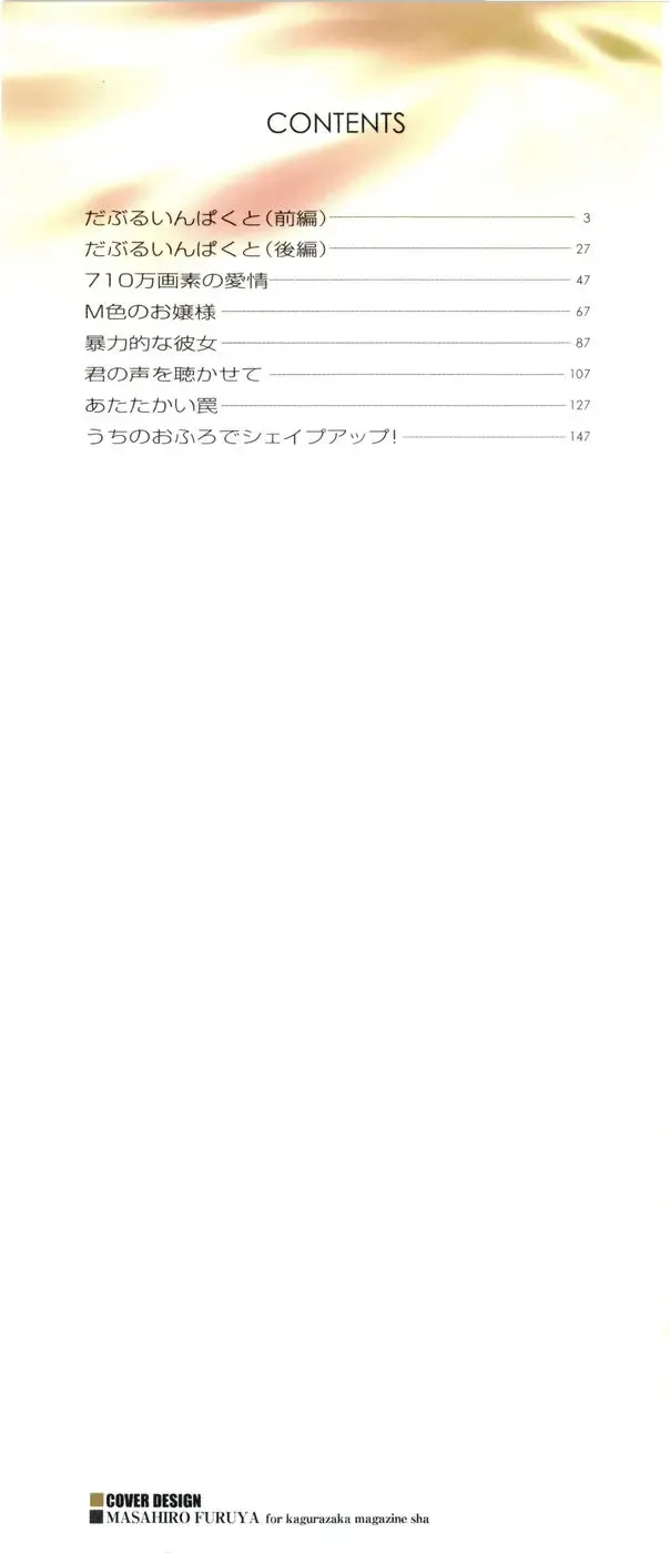 [John Sitch-oh] Versus Onnanoko Fhentai - Page 3