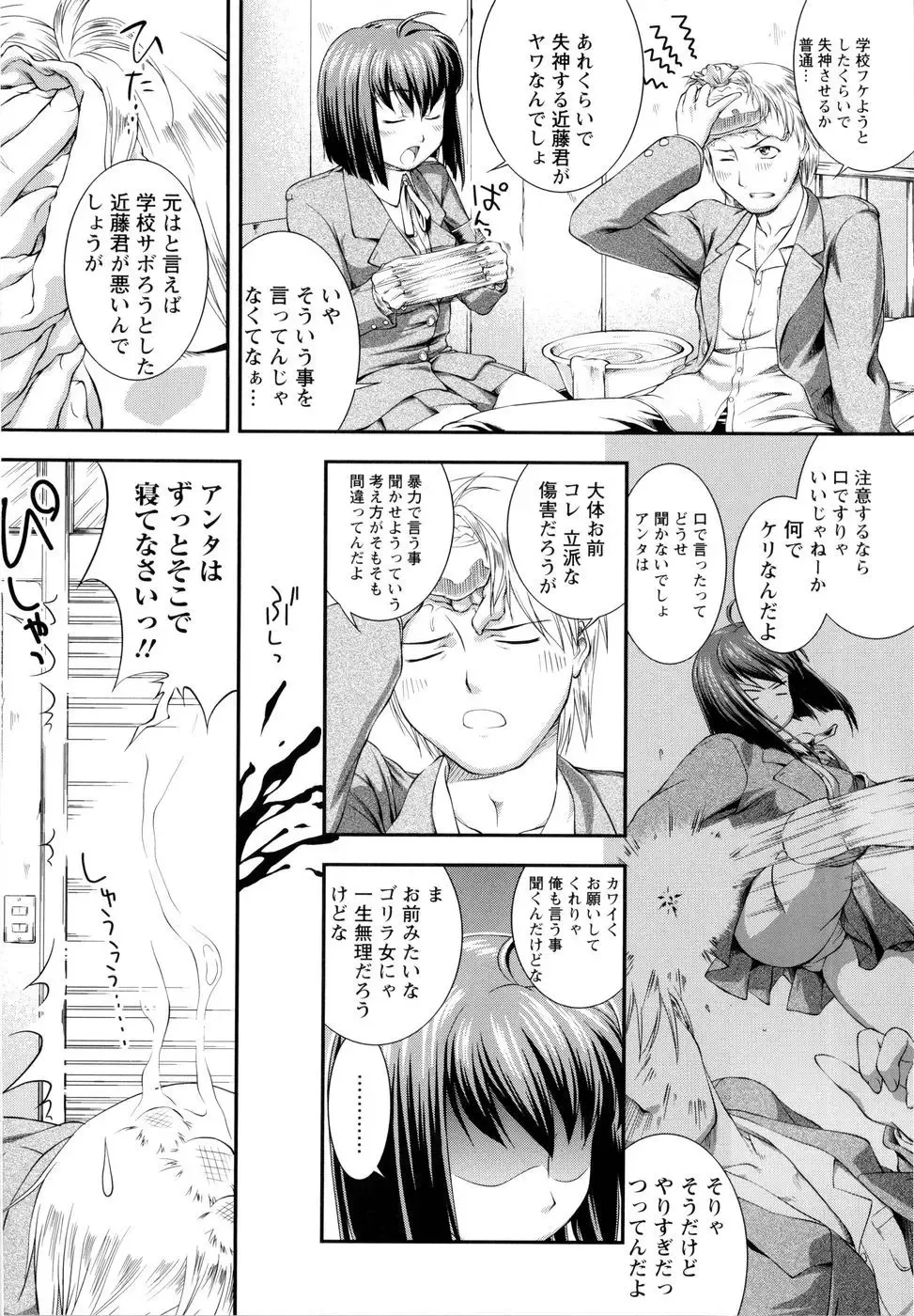 [John Sitch-oh] Versus Onnanoko Fhentai - Page 91