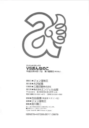 [John Sitch-oh] Versus Onnanoko Fhentai - Page 173