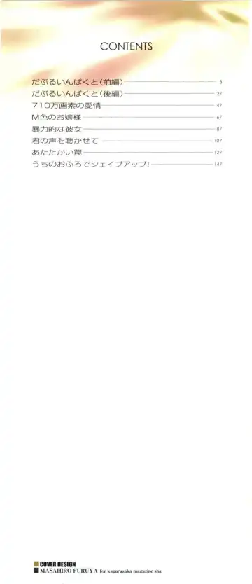 [John Sitch-oh] Versus Onnanoko Fhentai - Page 3