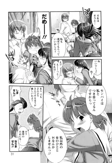 [John Sitch-oh] Versus Onnanoko Fhentai - Page 34