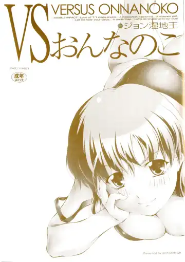 [John Sitch-oh] Versus Onnanoko Fhentai - Page 5