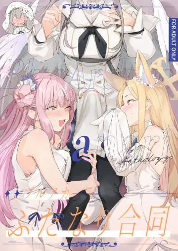 Read BlueArchive Futanari Anthology - Fhentai.net