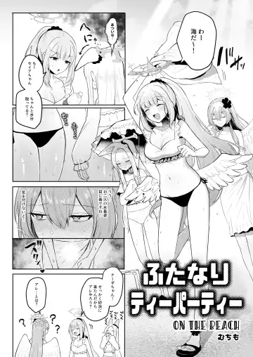 BlueArchive Futanari Anthology Fhentai.net - Page 109