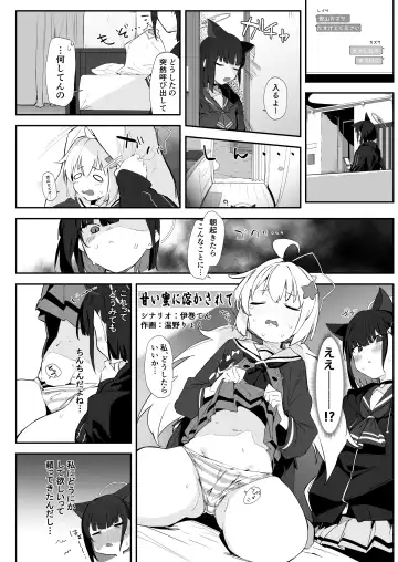 BlueArchive Futanari Anthology Fhentai.net - Page 15