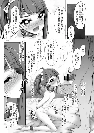 [Shiwo.] Precure Sora-chan Choukyou Ehon Fhentai.net - Page 13