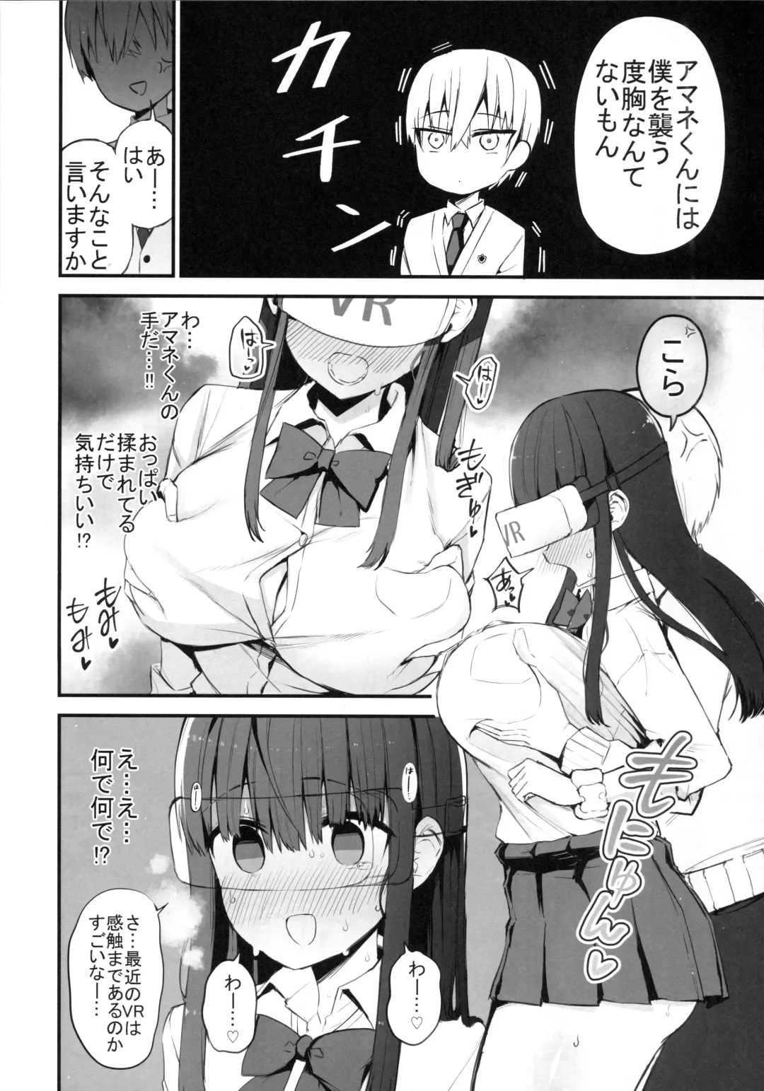 [Chilt] H o Kitai suru Senpai Hon Fhentai - Page 11