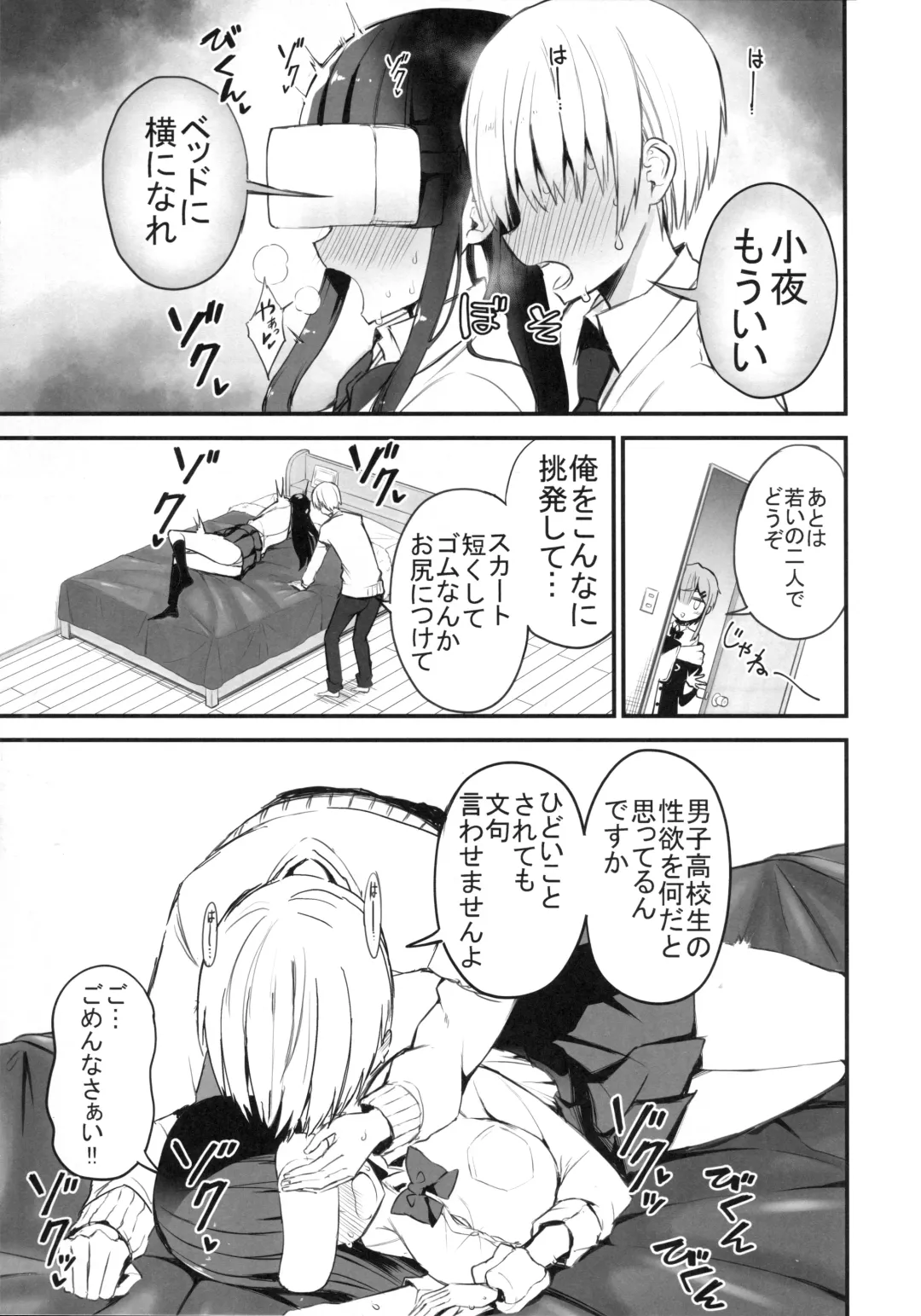 [Chilt] H o Kitai suru Senpai Hon Fhentai - Page 12